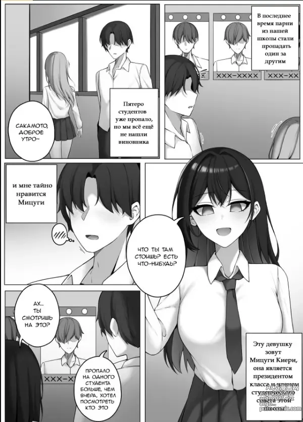 Page 1 of doujinshi Witch