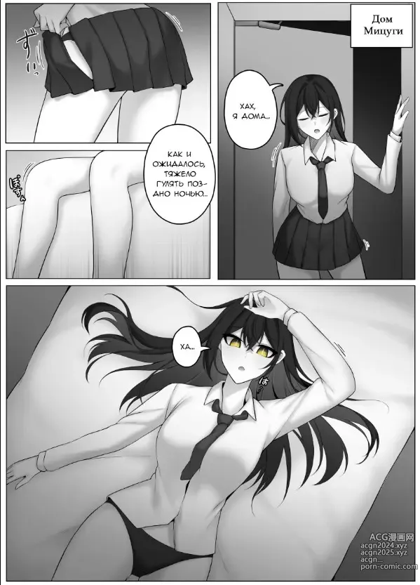 Page 14 of doujinshi Witch