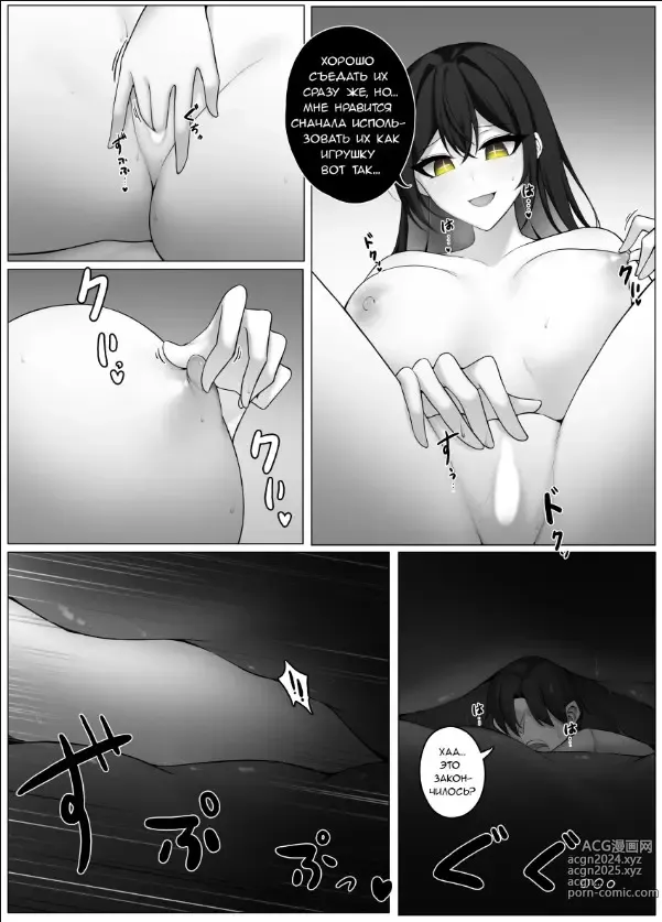 Page 19 of doujinshi Witch