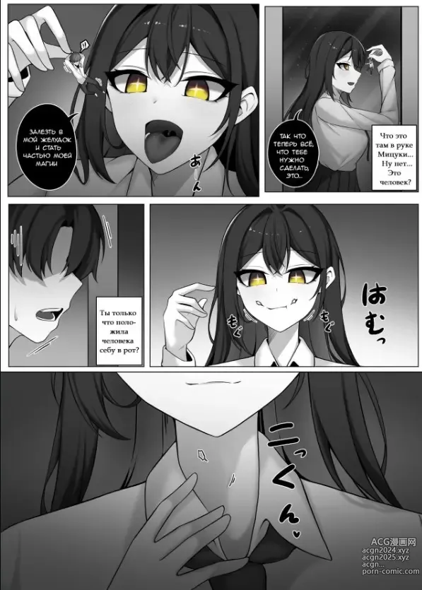 Page 4 of doujinshi Witch