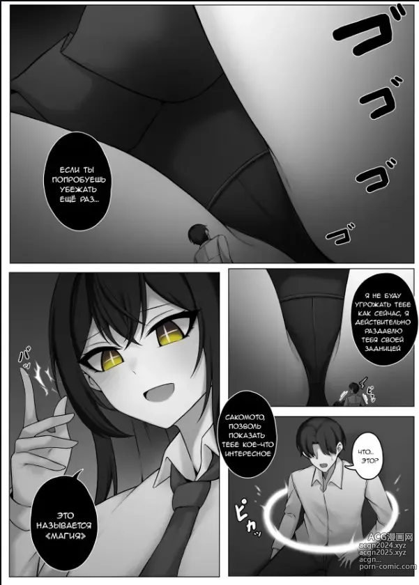 Page 10 of doujinshi Witch