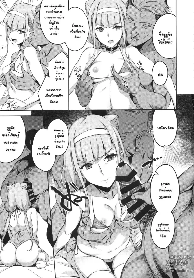 Page 6 of doujinshi Kagayaku Mirai nante Nakatta