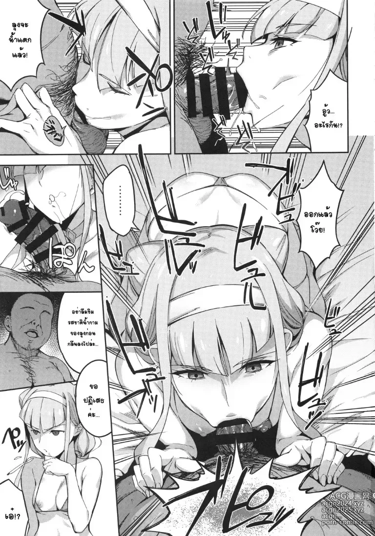 Page 8 of doujinshi Kagayaku Mirai nante Nakatta