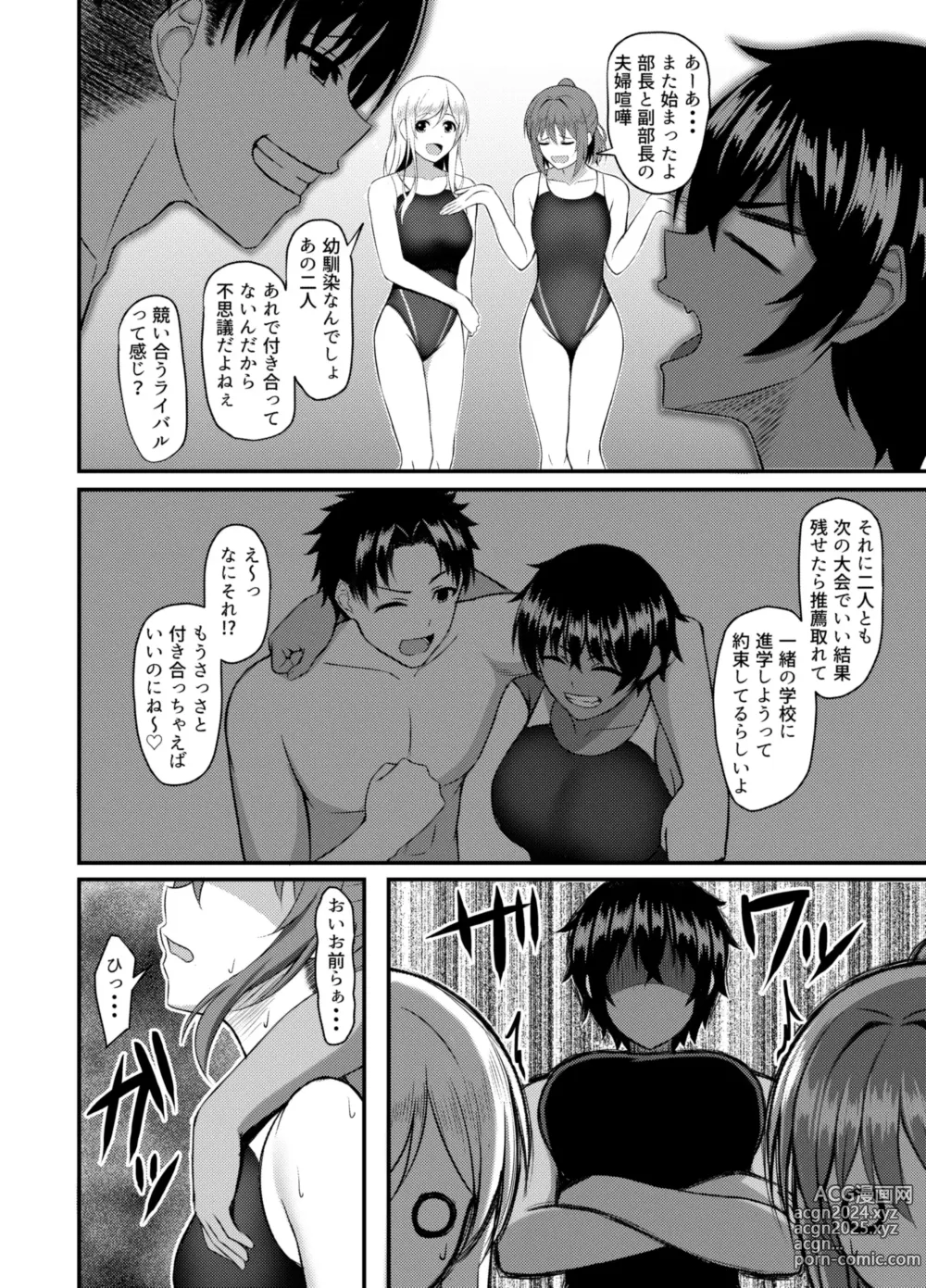 Page 3 of doujinshi INSTRUCTOR Suiei Buin Hen 1+2