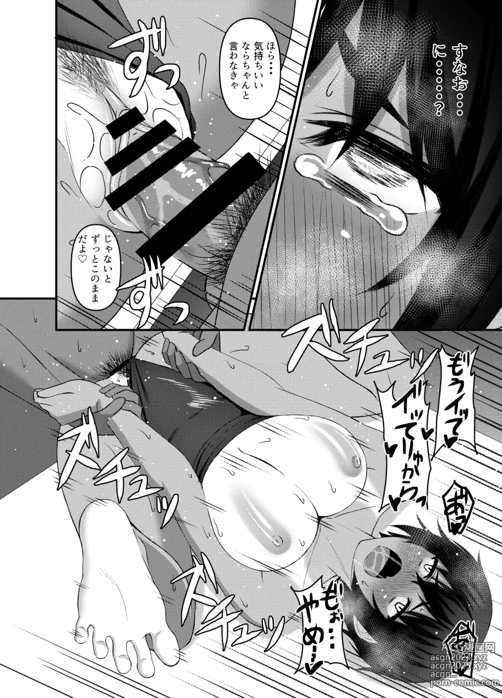 Page 33 of doujinshi INSTRUCTOR Suiei Buin Hen 1+2