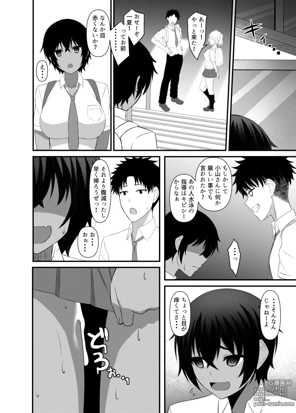 Page 36 of doujinshi INSTRUCTOR Suiei Buin Hen 1+2