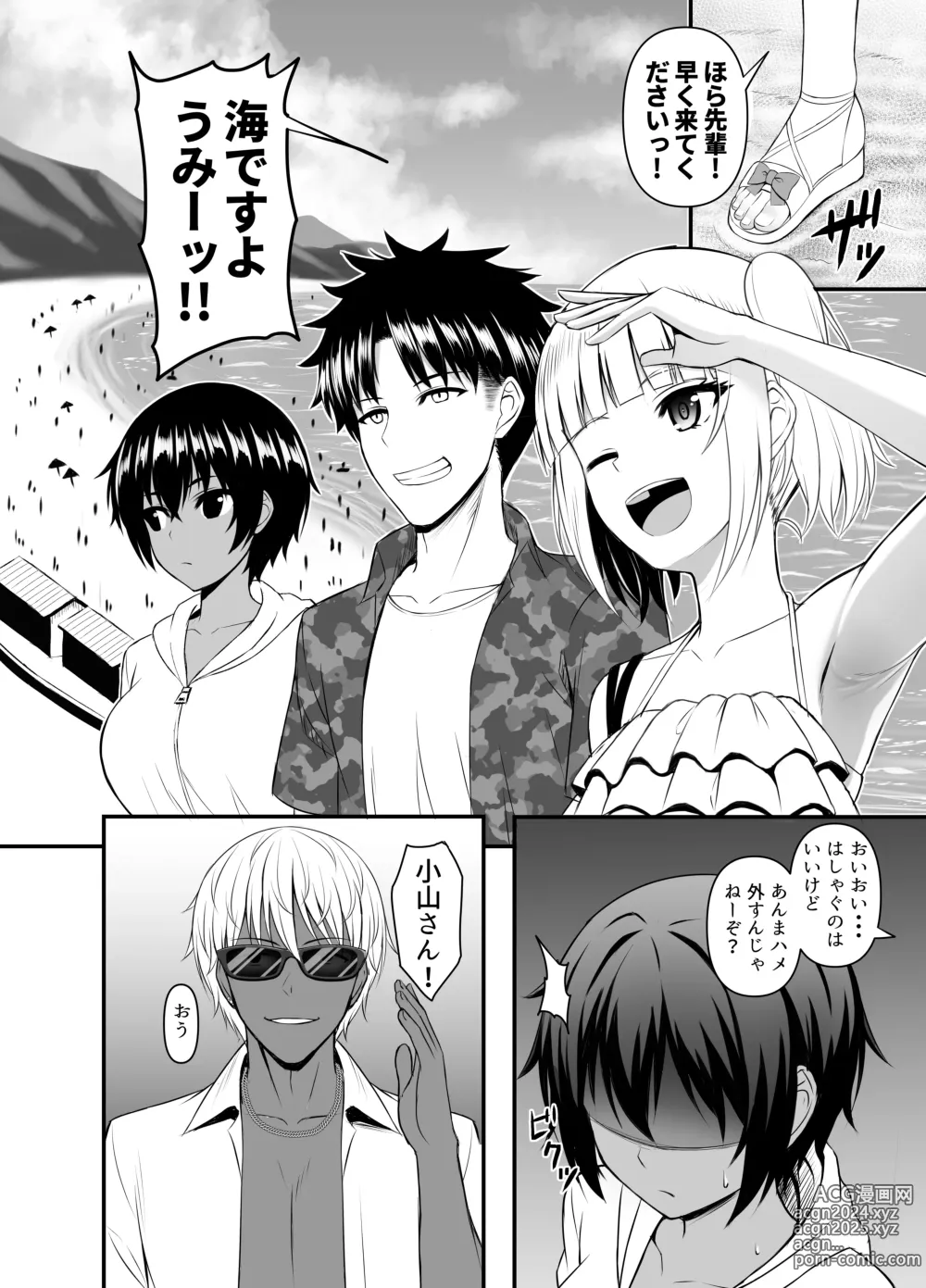 Page 39 of doujinshi INSTRUCTOR Suiei Buin Hen 1+2