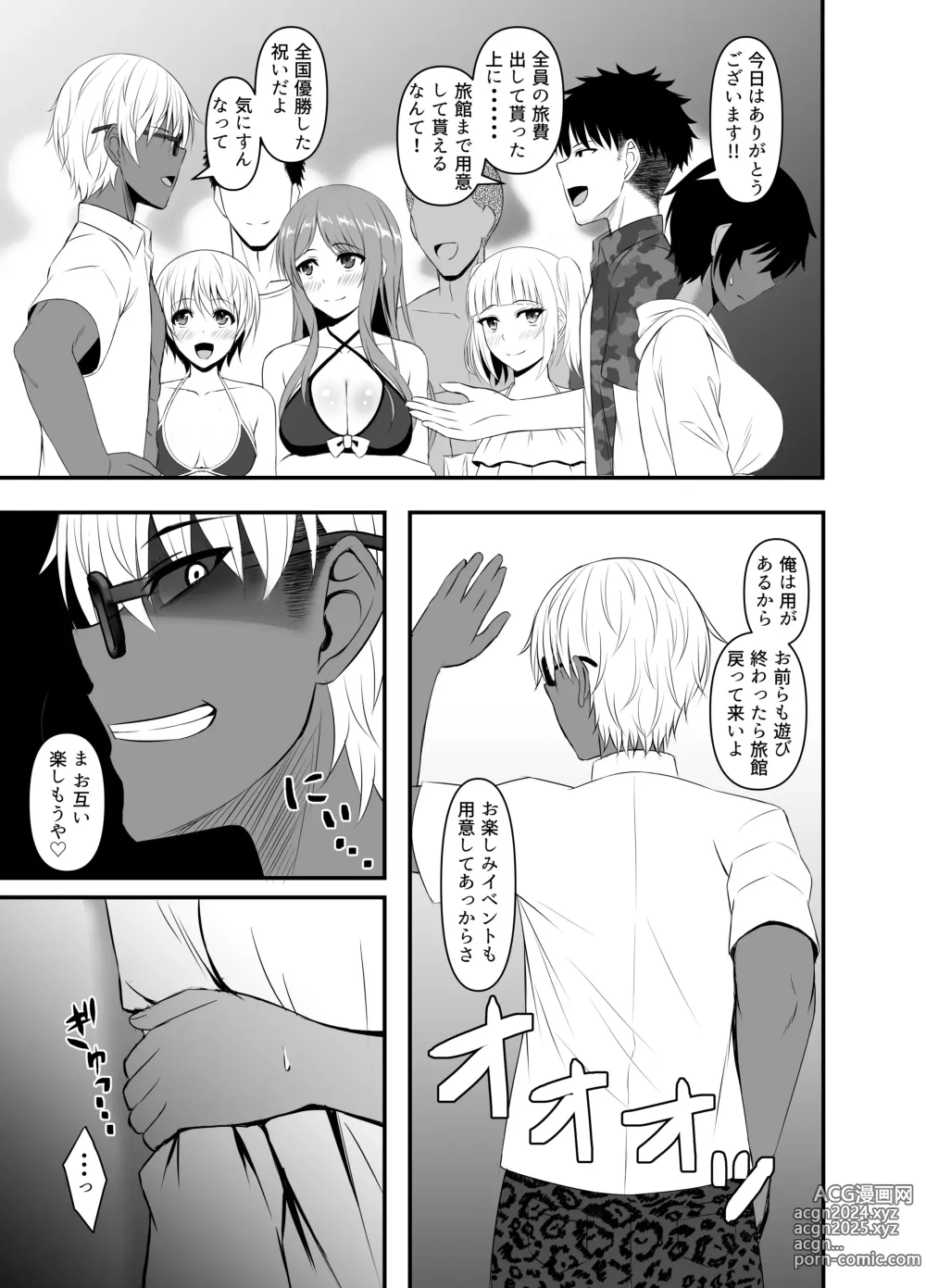 Page 40 of doujinshi INSTRUCTOR Suiei Buin Hen 1+2