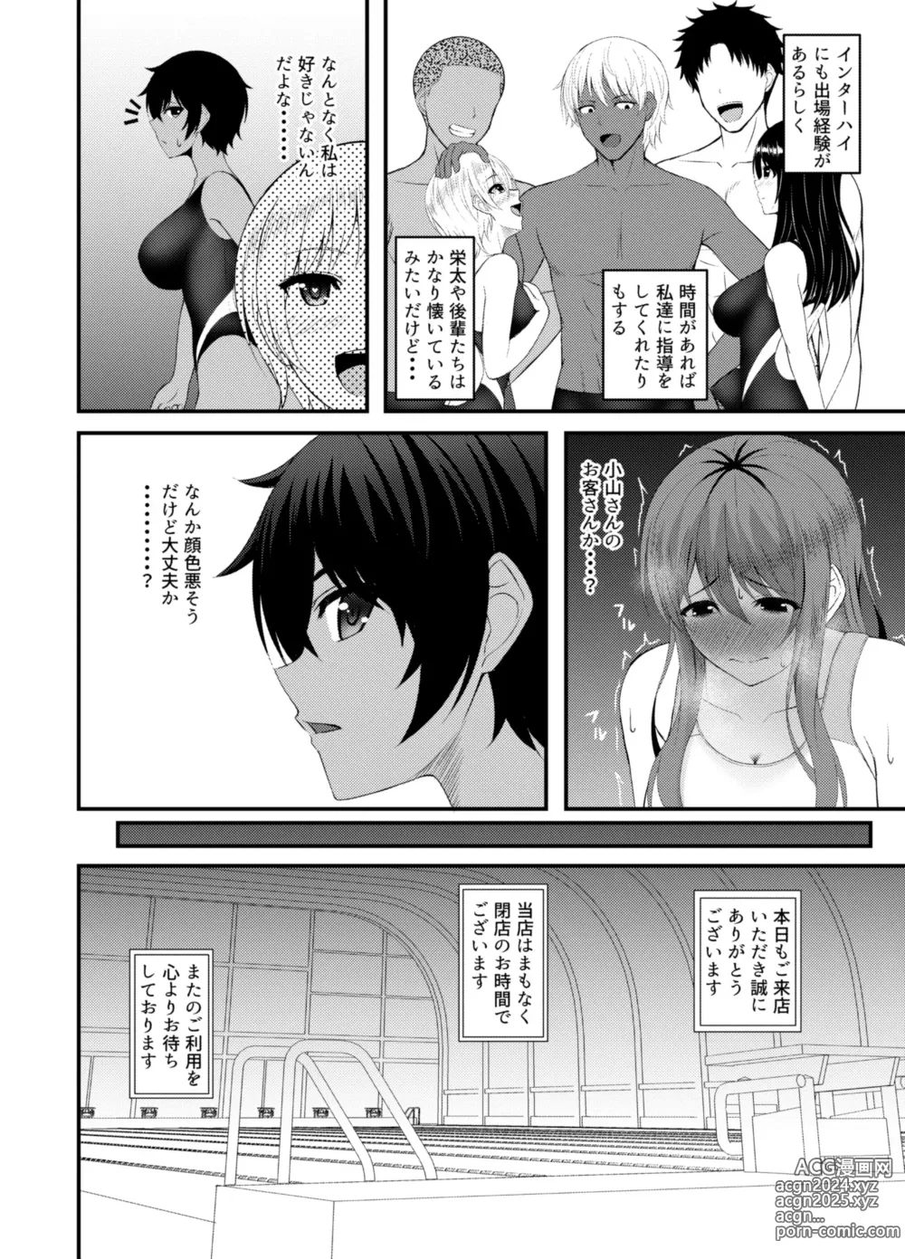 Page 5 of doujinshi INSTRUCTOR Suiei Buin Hen 1+2