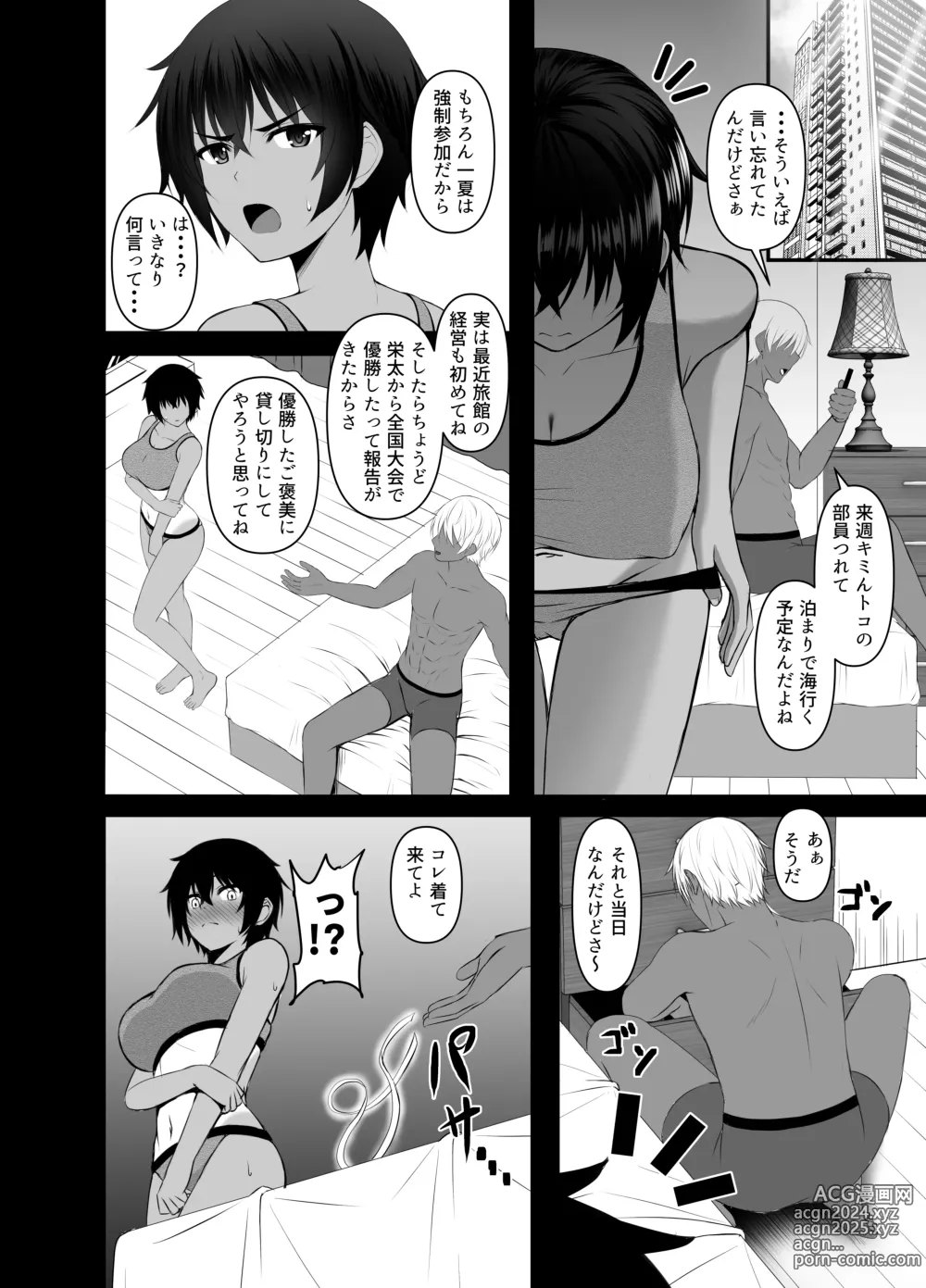 Page 41 of doujinshi INSTRUCTOR Suiei Buin Hen 1+2