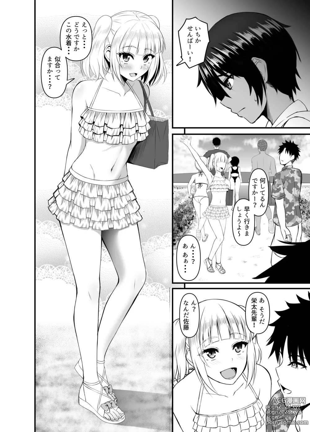 Page 43 of doujinshi INSTRUCTOR Suiei Buin Hen 1+2