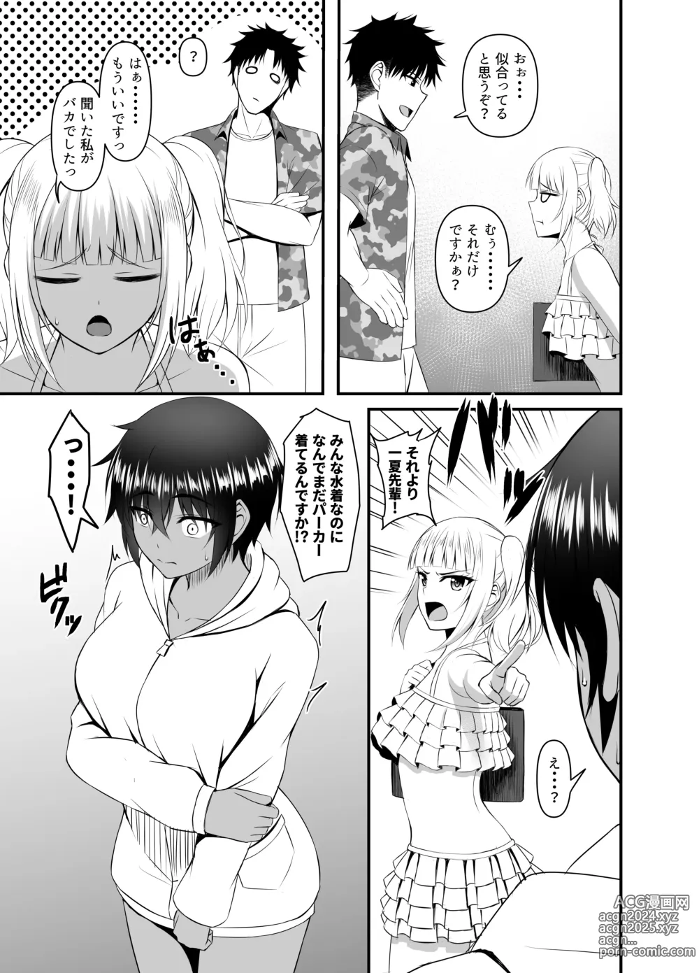 Page 44 of doujinshi INSTRUCTOR Suiei Buin Hen 1+2