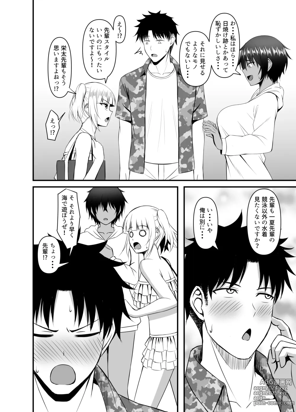 Page 45 of doujinshi INSTRUCTOR Suiei Buin Hen 1+2