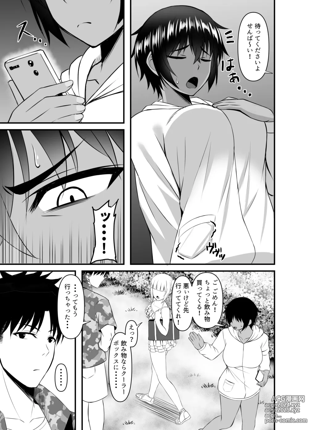 Page 46 of doujinshi INSTRUCTOR Suiei Buin Hen 1+2