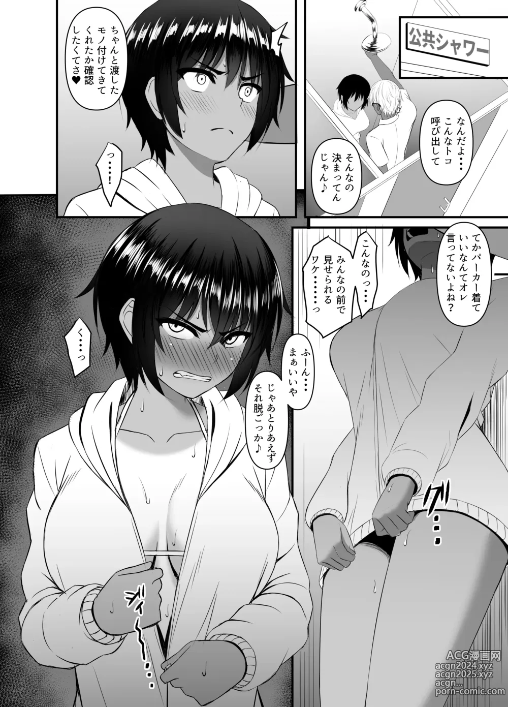 Page 47 of doujinshi INSTRUCTOR Suiei Buin Hen 1+2