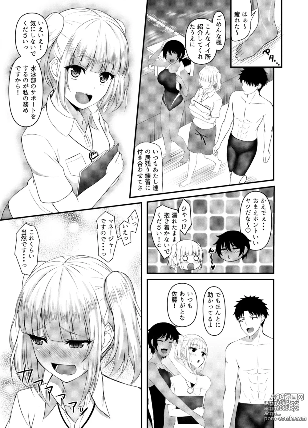 Page 6 of doujinshi INSTRUCTOR Suiei Buin Hen 1+2