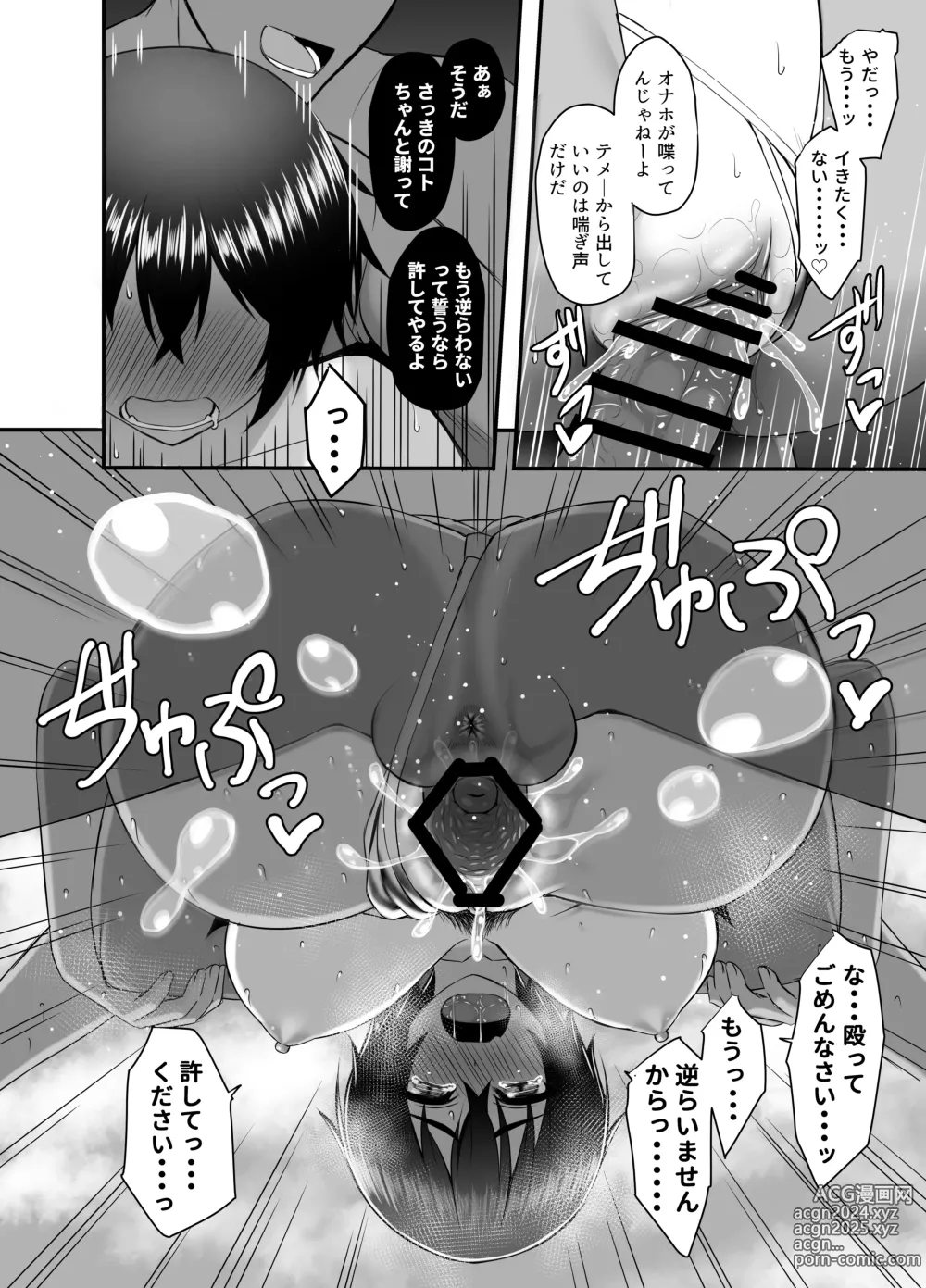 Page 65 of doujinshi INSTRUCTOR Suiei Buin Hen 1+2