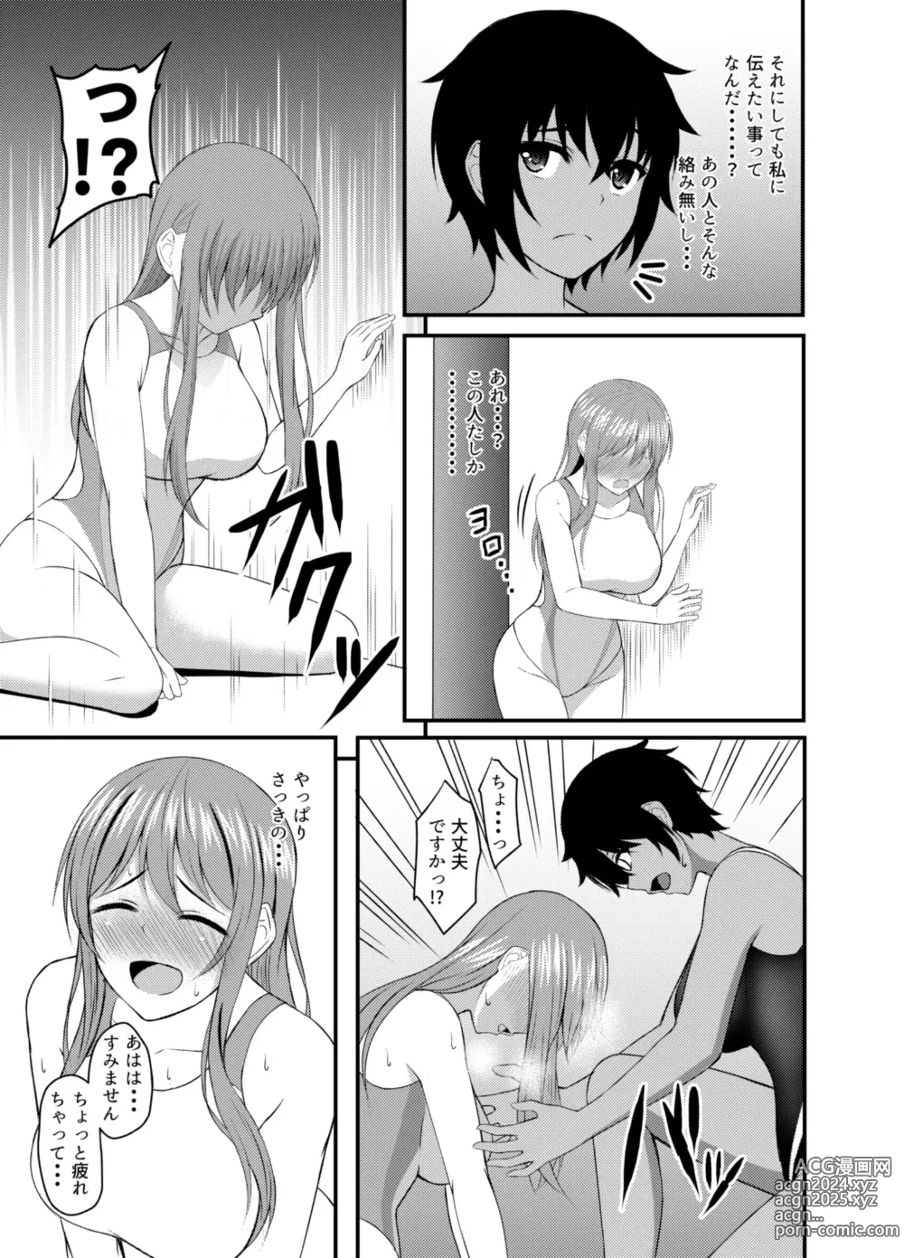 Page 8 of doujinshi INSTRUCTOR Suiei Buin Hen 1+2