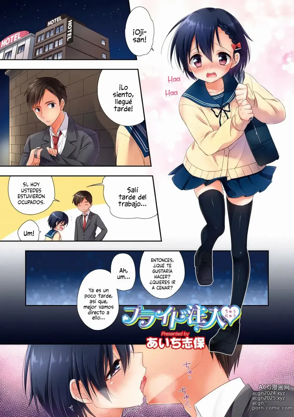 Page 1 of manga Pride Chuunyuu