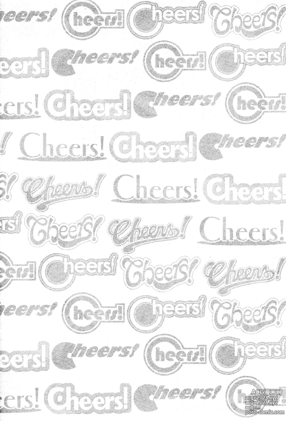 Page 174 of manga Cheers! 13