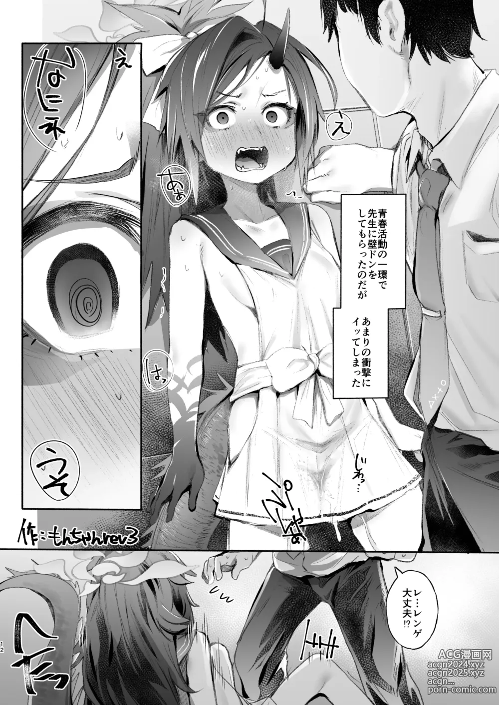 Page 12 of doujinshi Kore ga Atashi no Seishun Katsudou!