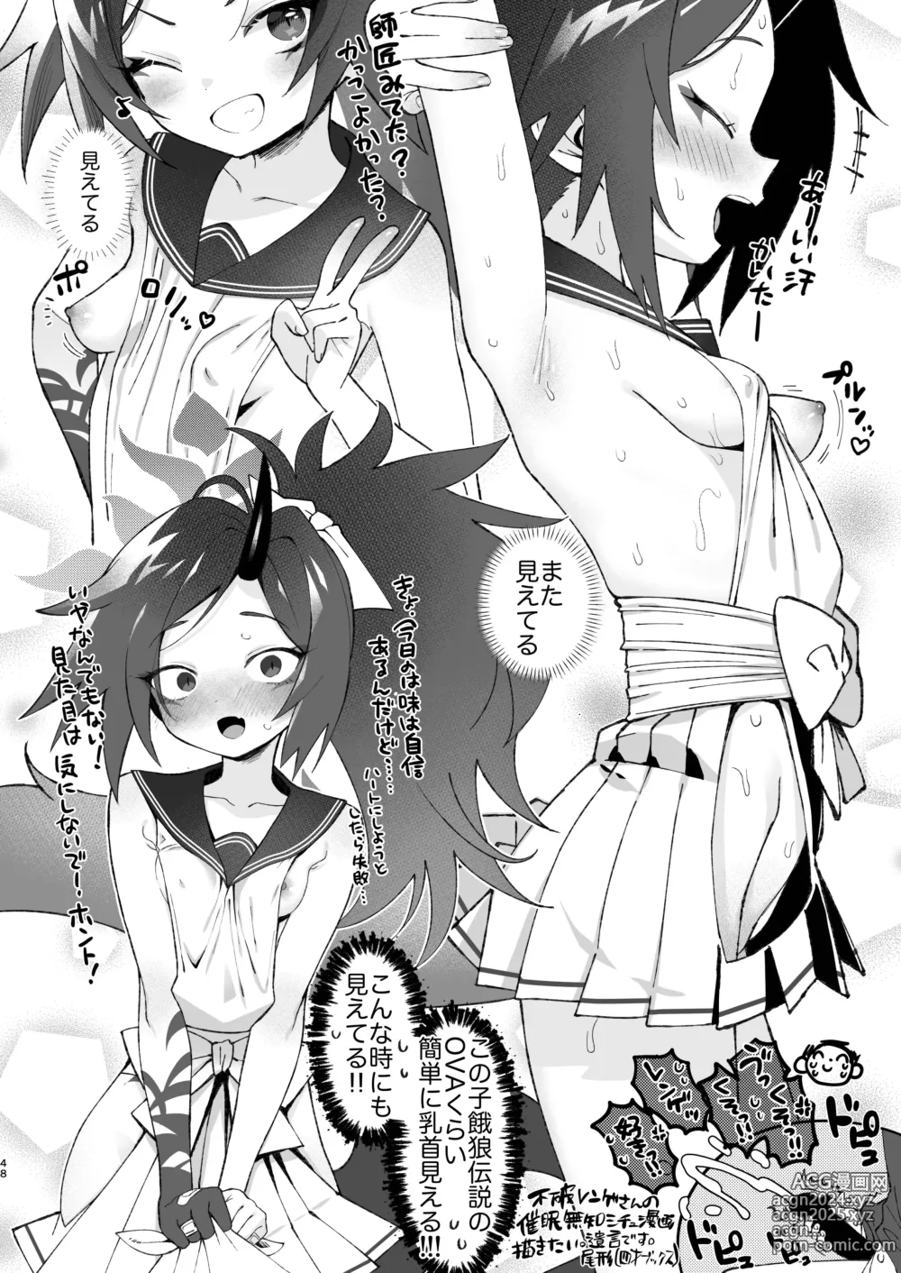 Page 48 of doujinshi Kore ga Atashi no Seishun Katsudou!