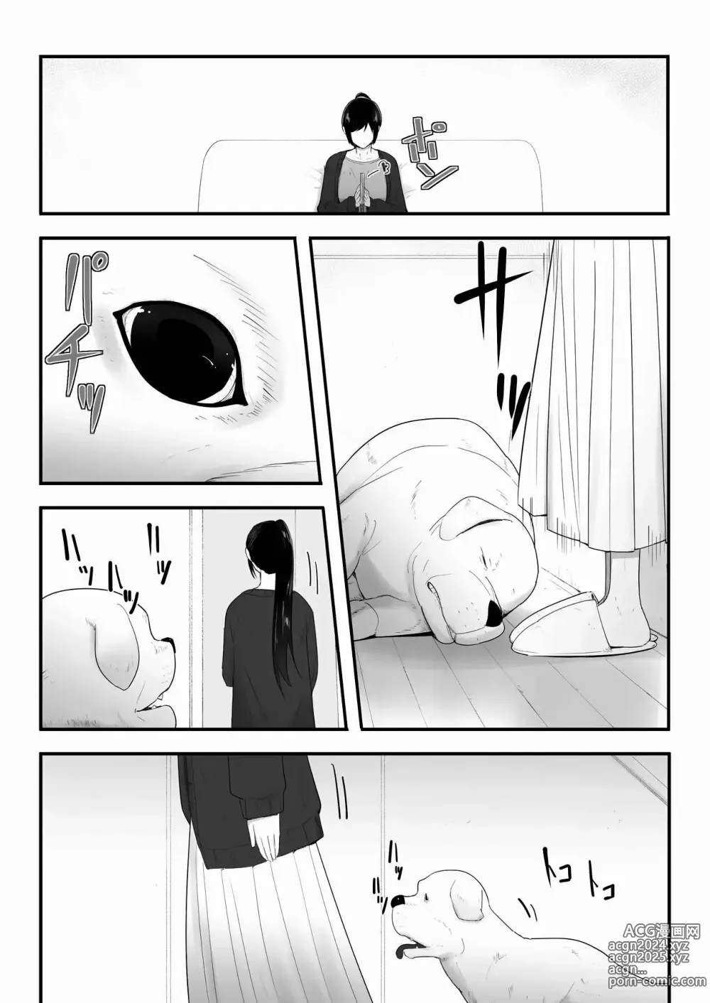 Page 4 of doujinshi Un Perro Llegó a Nuestra Casa 3