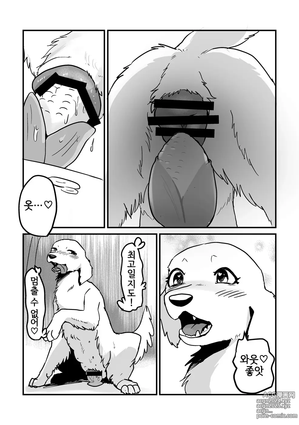 Page 4 of doujinshi 발정기