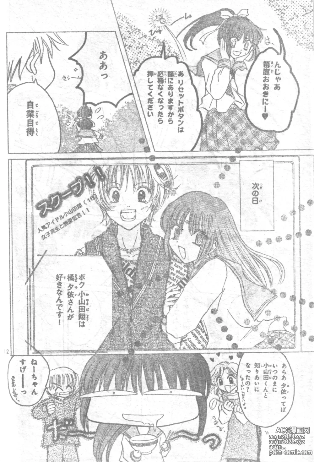 Page 11 of doujinshi Mia Ikumi Girls Fight Japanese