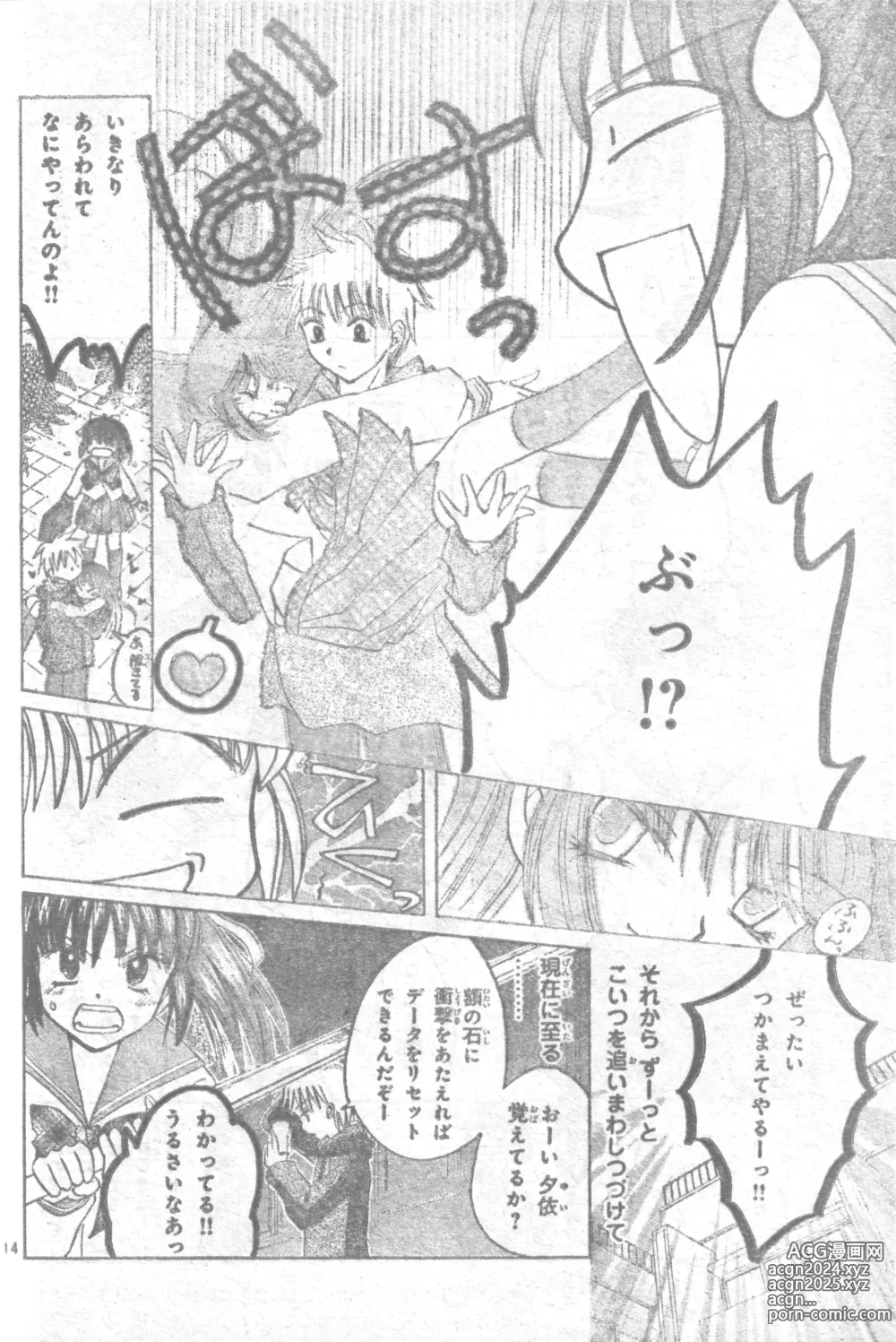 Page 13 of doujinshi Mia Ikumi Girls Fight Japanese