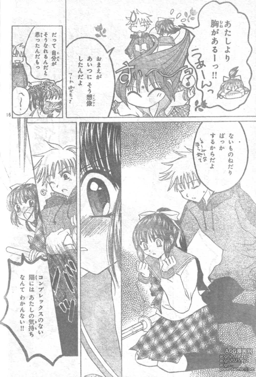 Page 14 of doujinshi Mia Ikumi Girls Fight Japanese