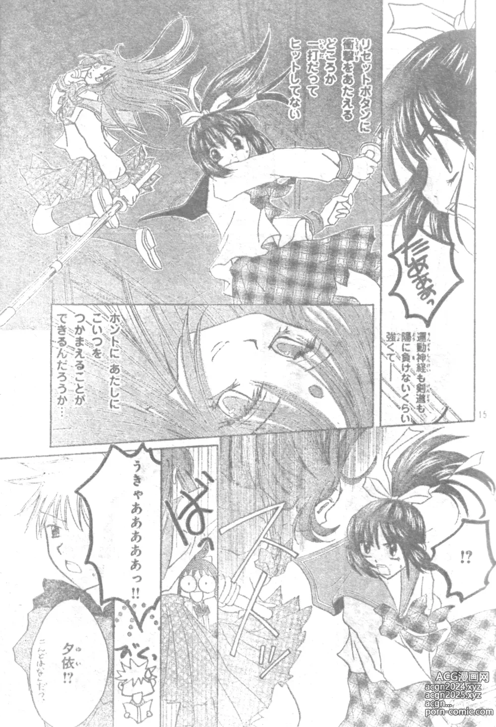 Page 15 of doujinshi Mia Ikumi Girls Fight Japanese