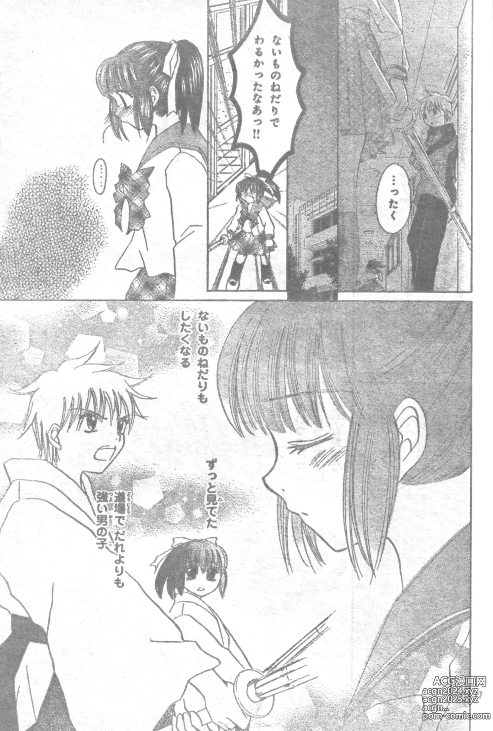 Page 16 of doujinshi Mia Ikumi Girls Fight Japanese