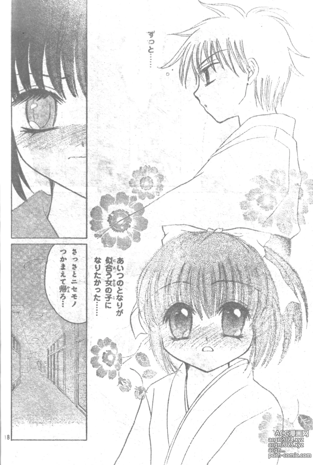 Page 17 of doujinshi Mia Ikumi Girls Fight Japanese