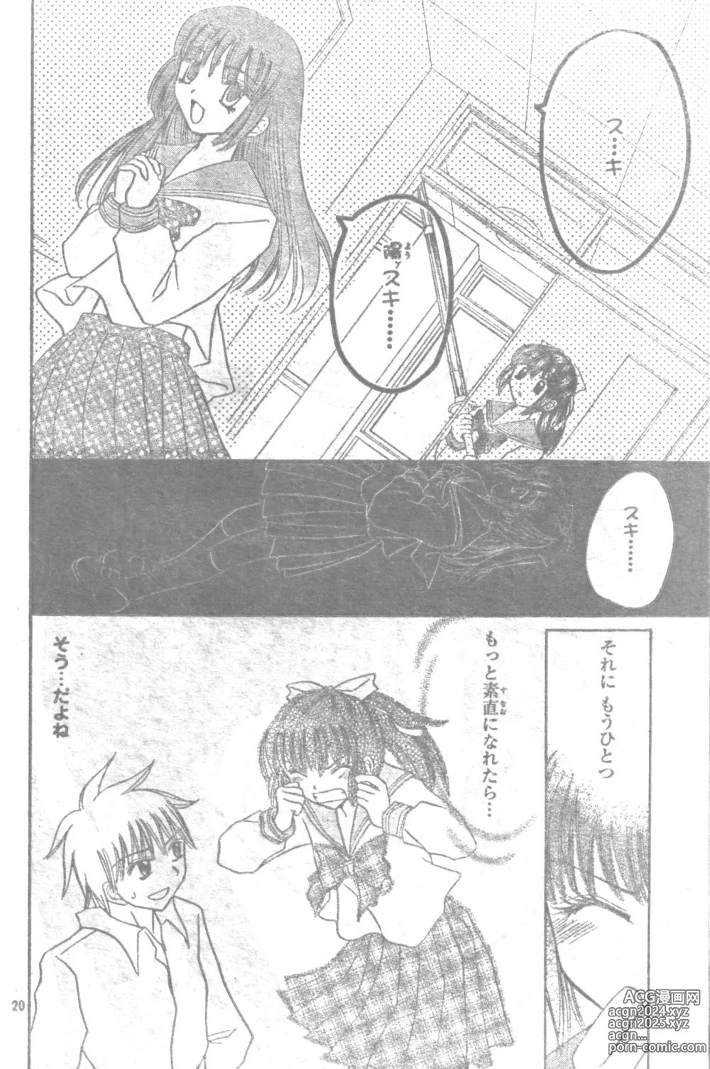 Page 19 of doujinshi Mia Ikumi Girls Fight Japanese