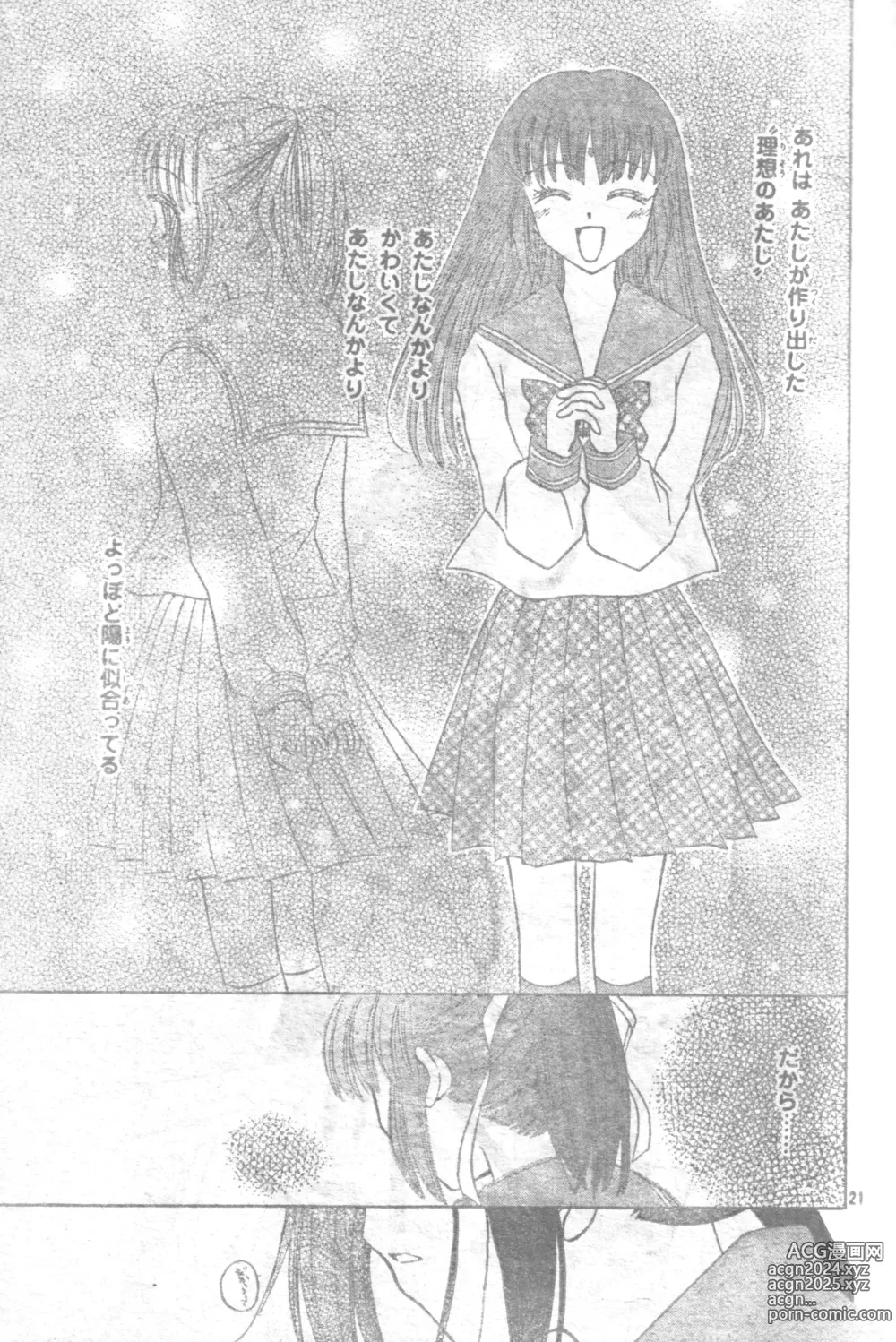 Page 20 of doujinshi Mia Ikumi Girls Fight Japanese