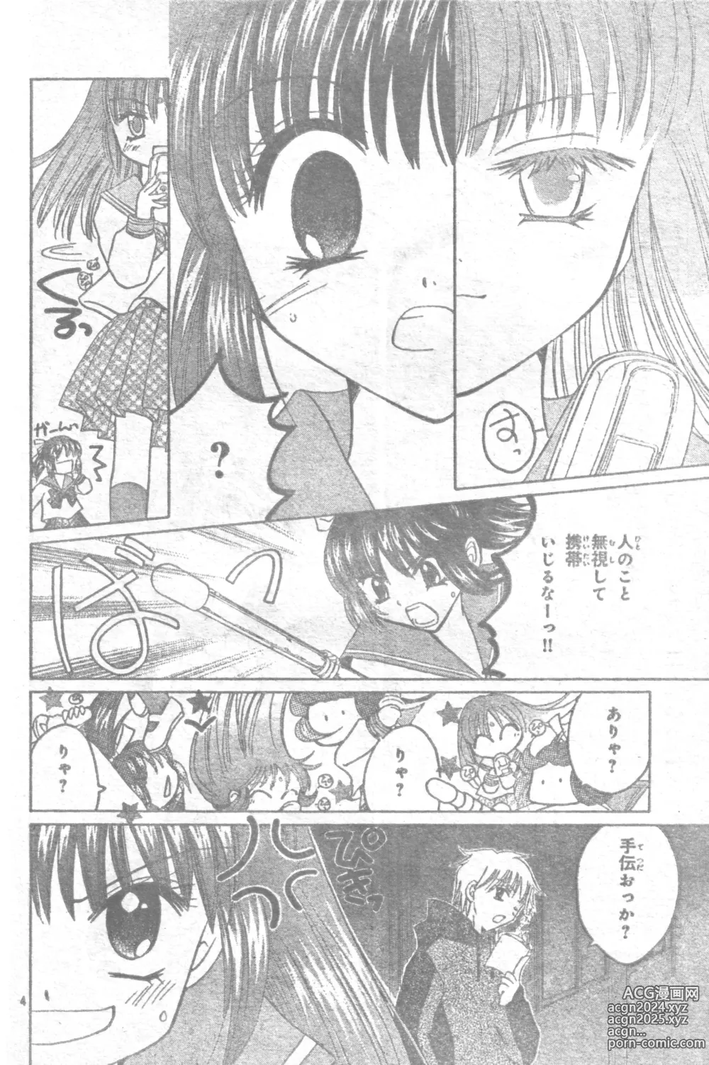 Page 3 of doujinshi Mia Ikumi Girls Fight Japanese