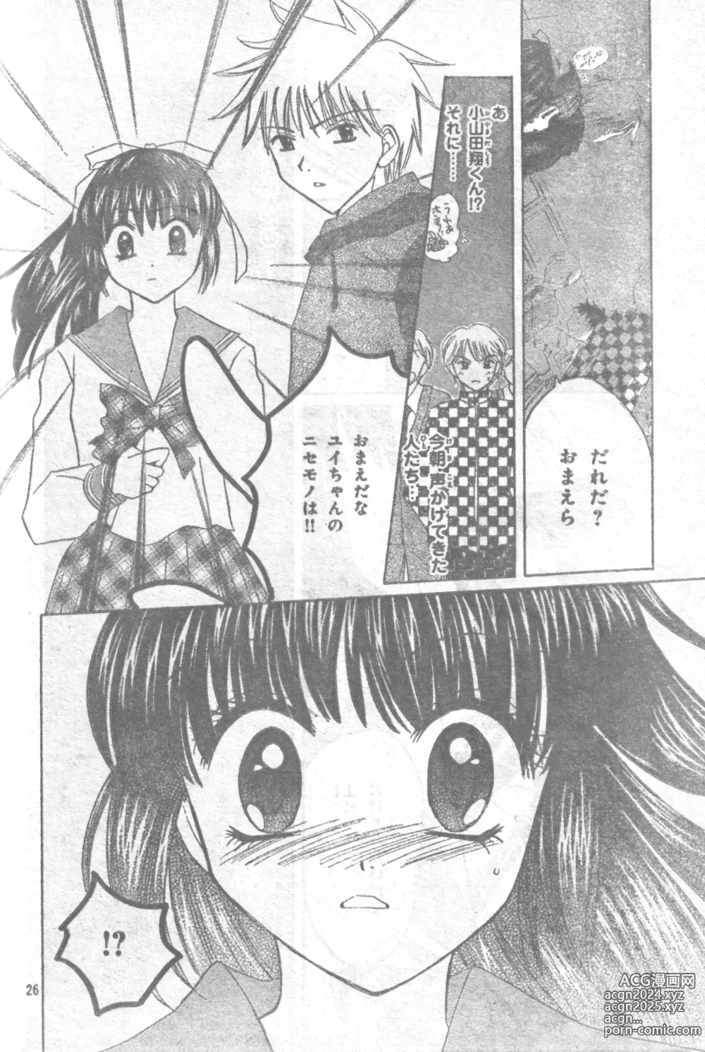 Page 25 of doujinshi Mia Ikumi Girls Fight Japanese