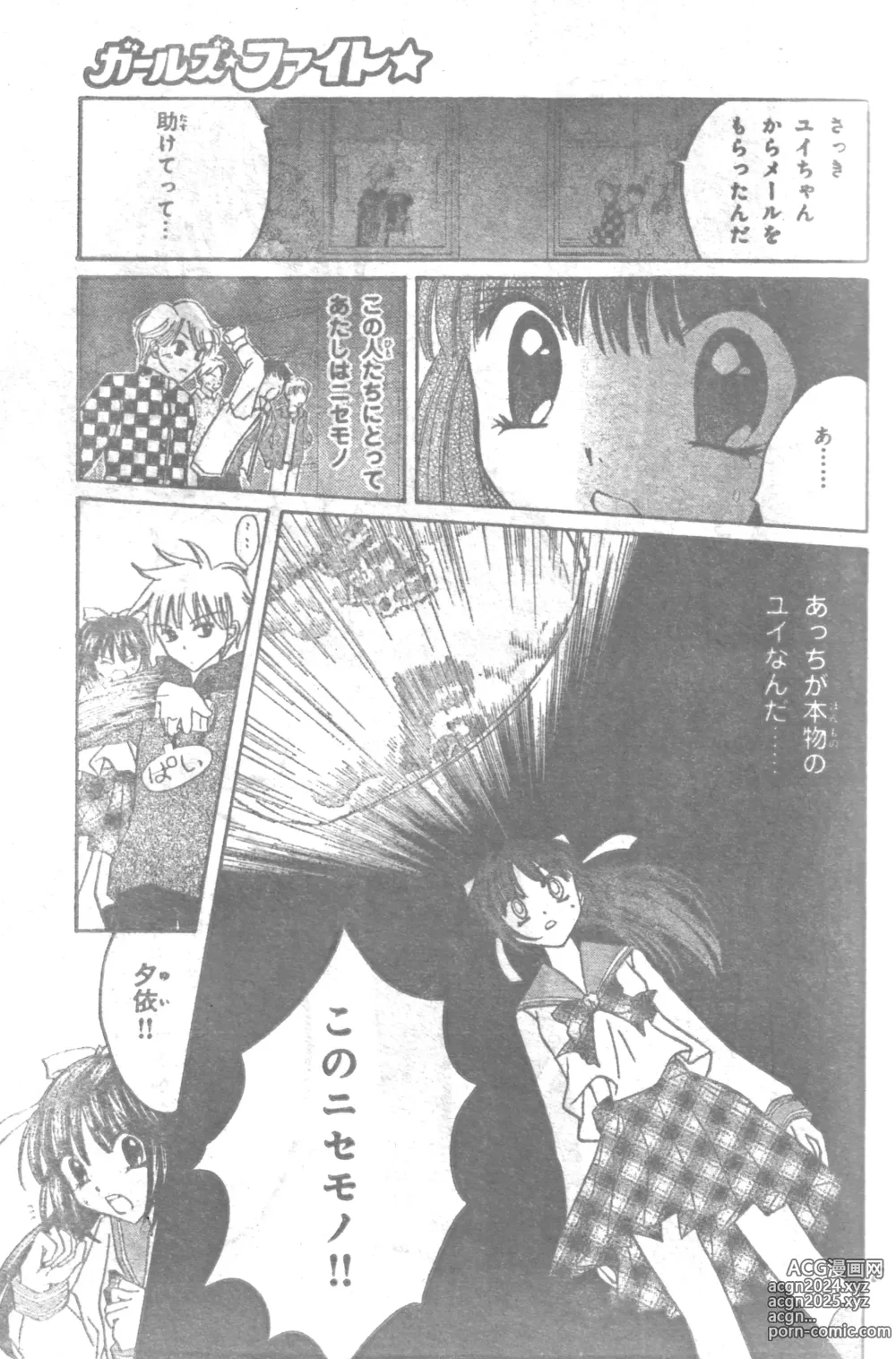 Page 26 of doujinshi Mia Ikumi Girls Fight Japanese