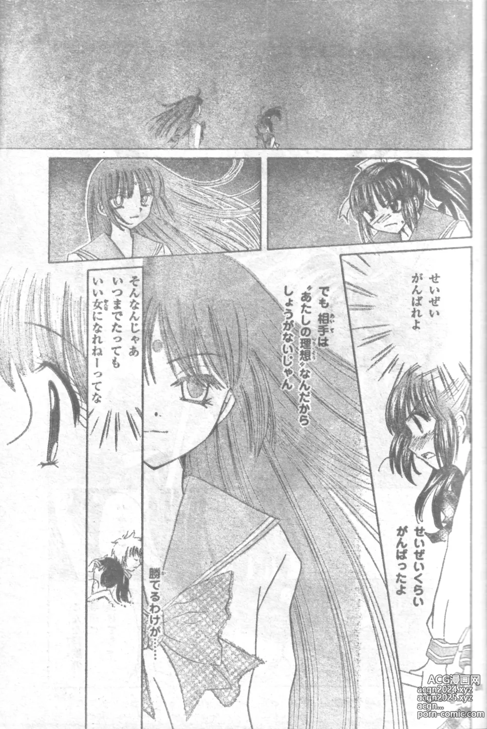 Page 30 of doujinshi Mia Ikumi Girls Fight Japanese