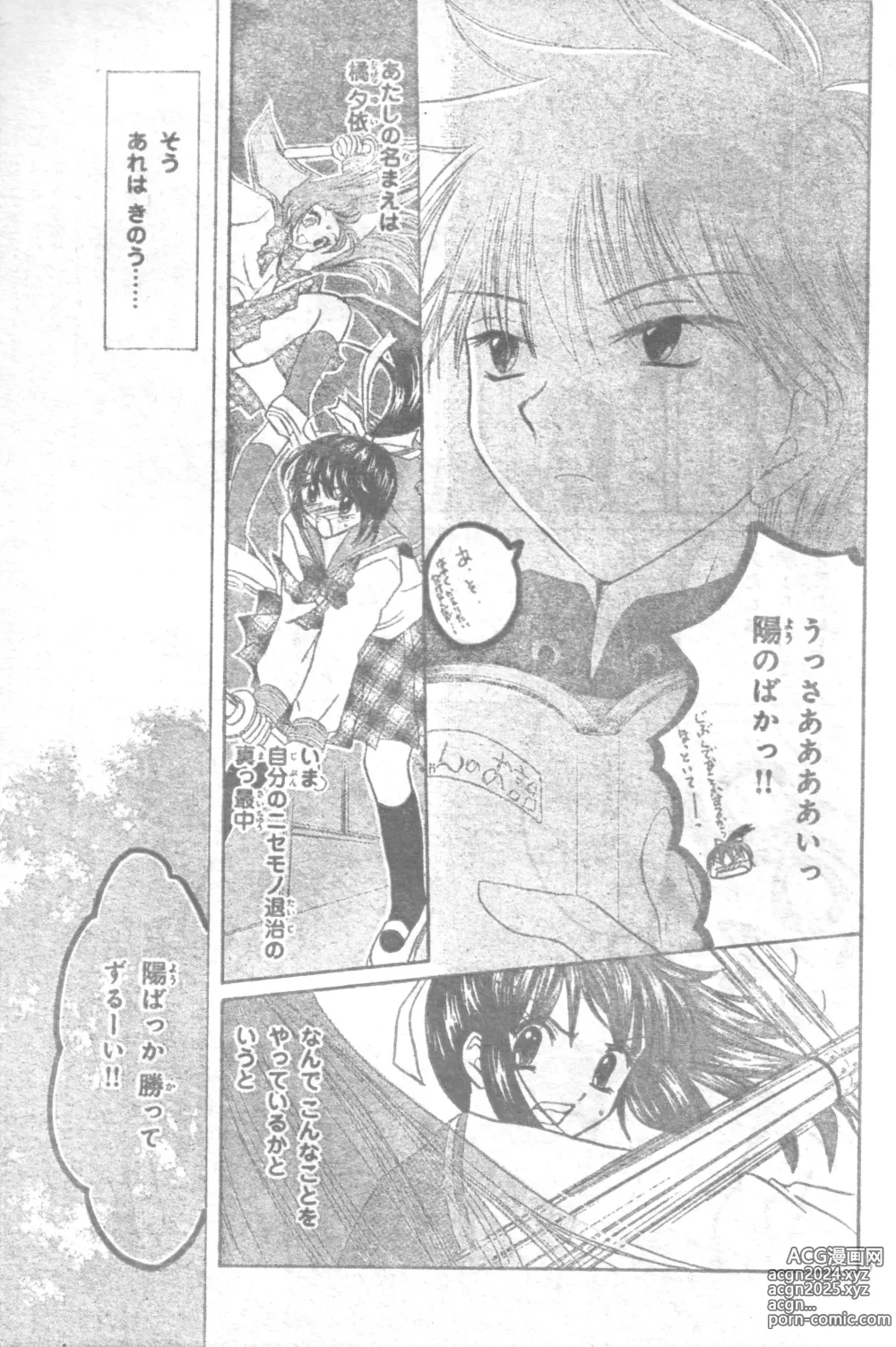 Page 4 of doujinshi Mia Ikumi Girls Fight Japanese