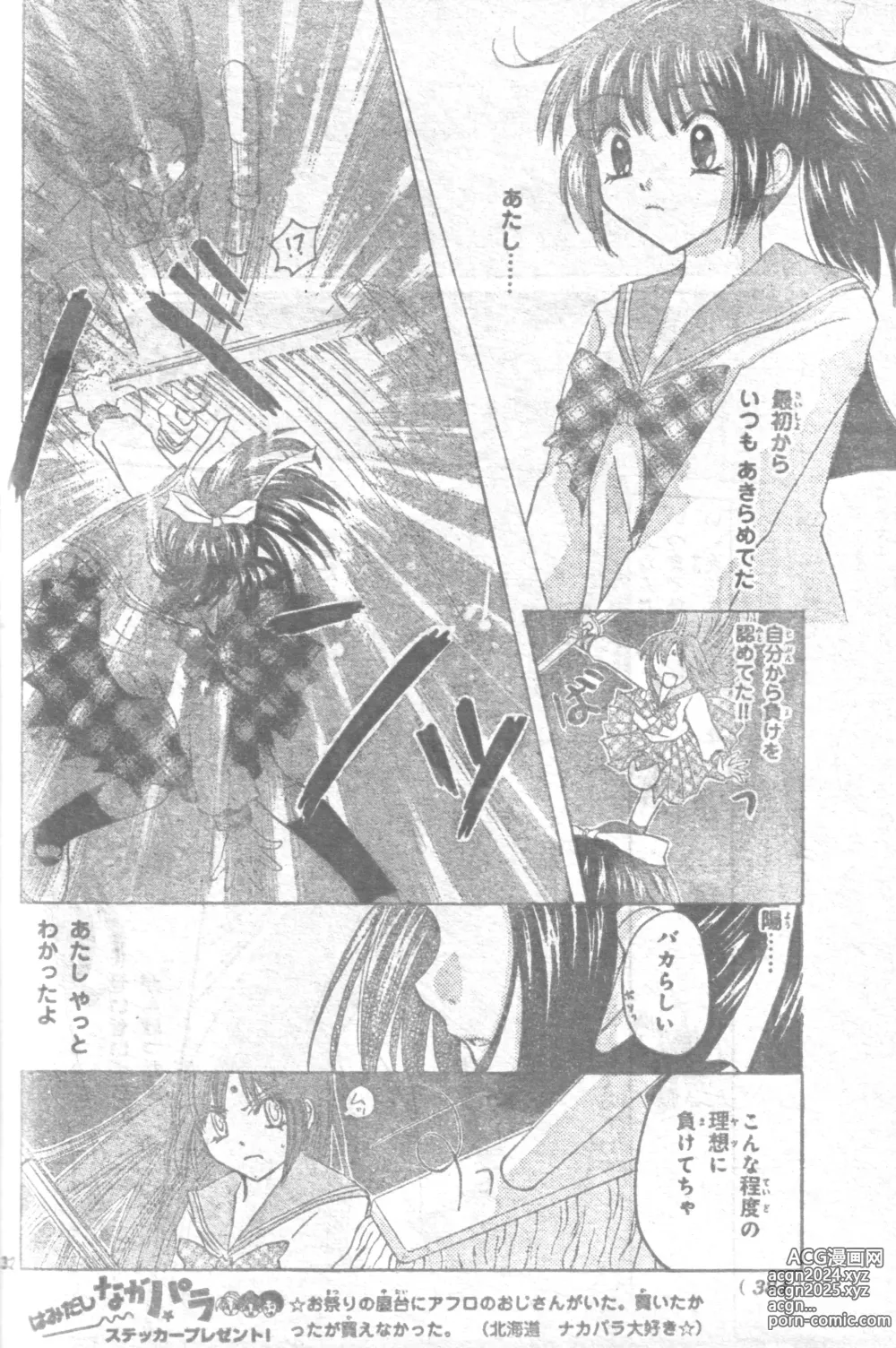 Page 31 of doujinshi Mia Ikumi Girls Fight Japanese