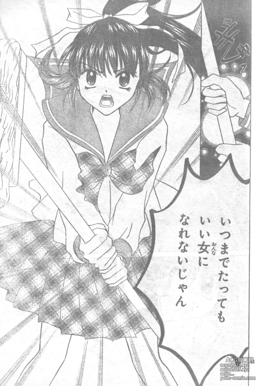 Page 32 of doujinshi Mia Ikumi Girls Fight Japanese