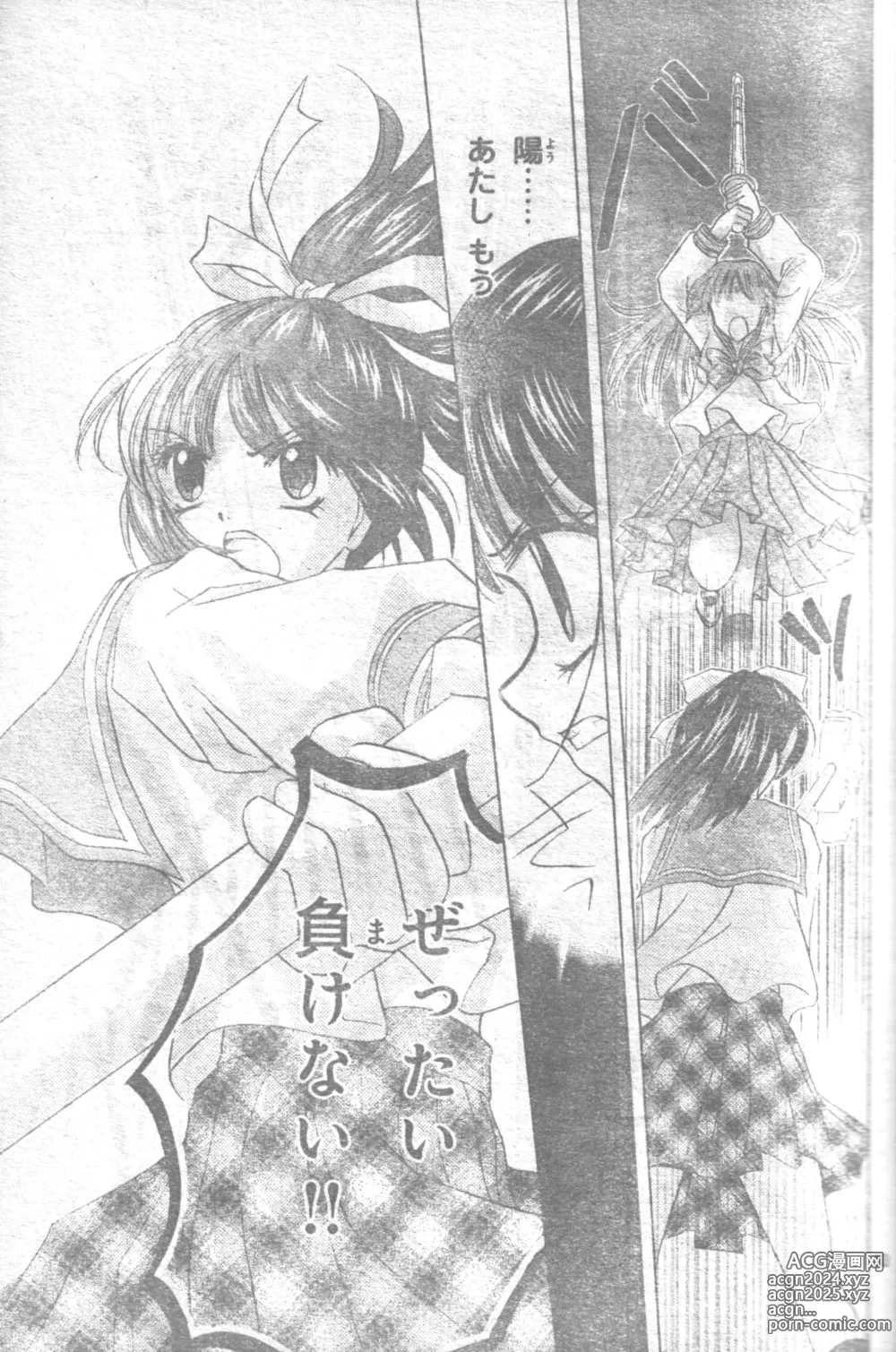 Page 34 of doujinshi Mia Ikumi Girls Fight Japanese