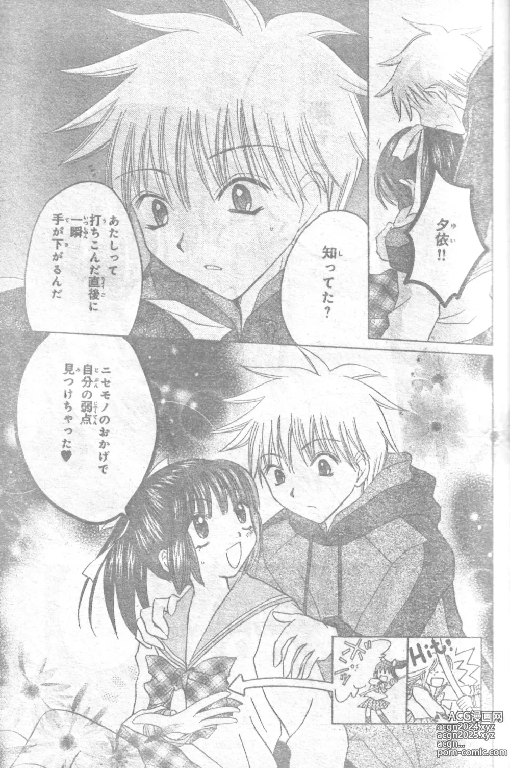 Page 36 of doujinshi Mia Ikumi Girls Fight Japanese