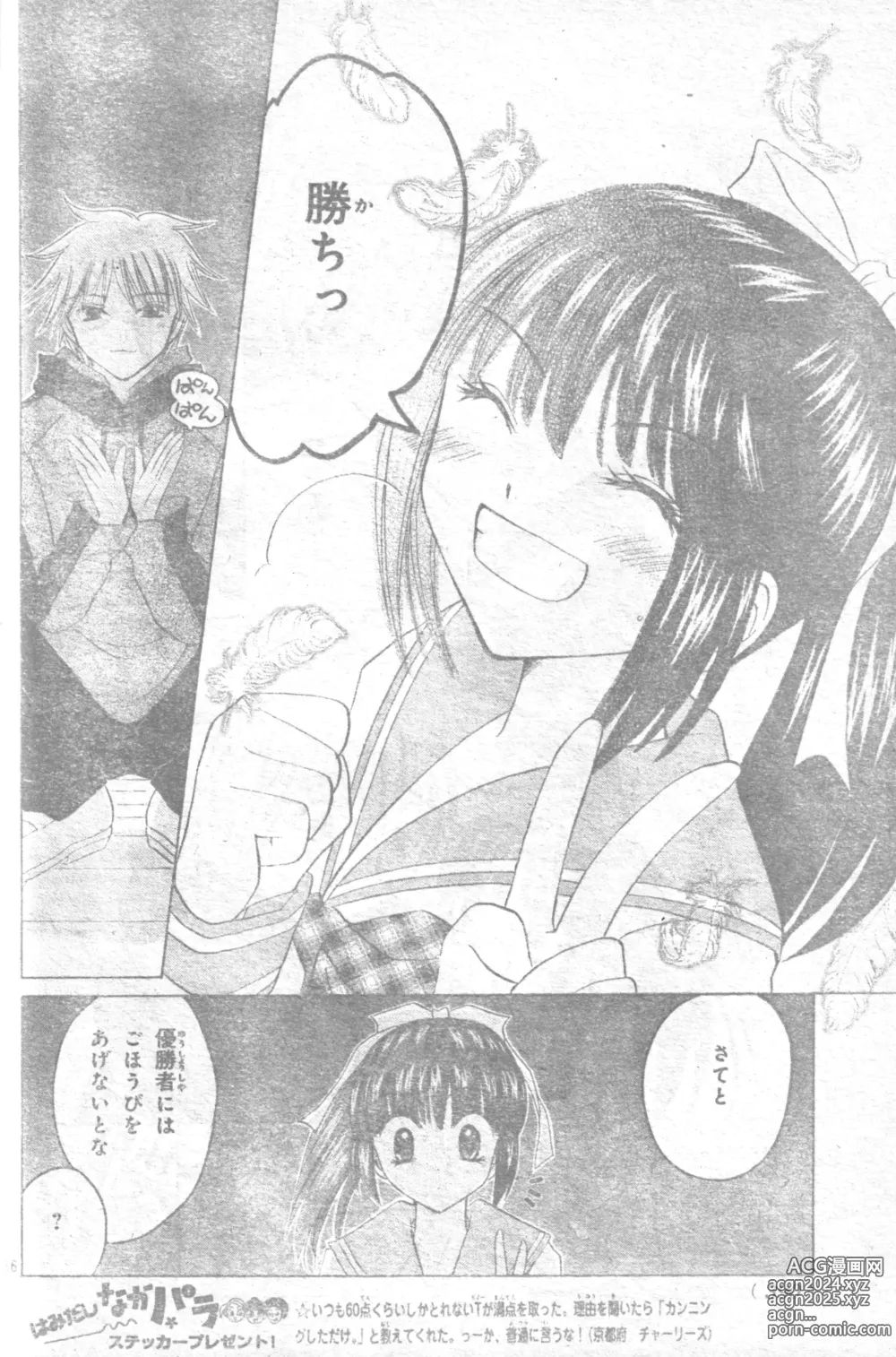 Page 37 of doujinshi Mia Ikumi Girls Fight Japanese