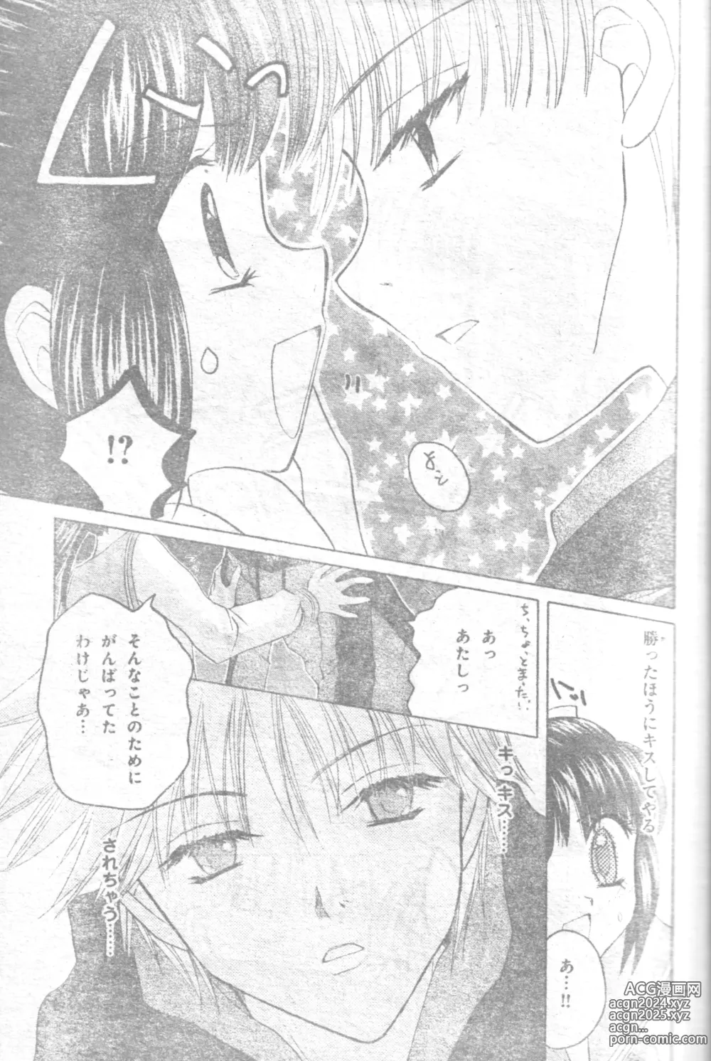 Page 38 of doujinshi Mia Ikumi Girls Fight Japanese