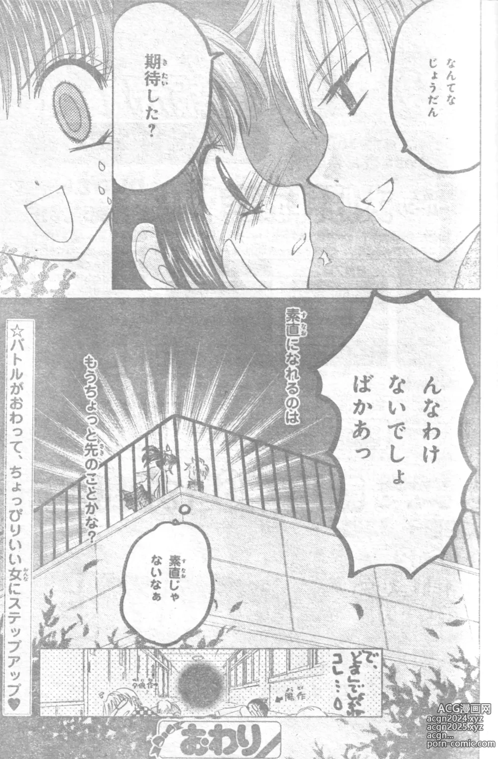 Page 40 of doujinshi Mia Ikumi Girls Fight Japanese