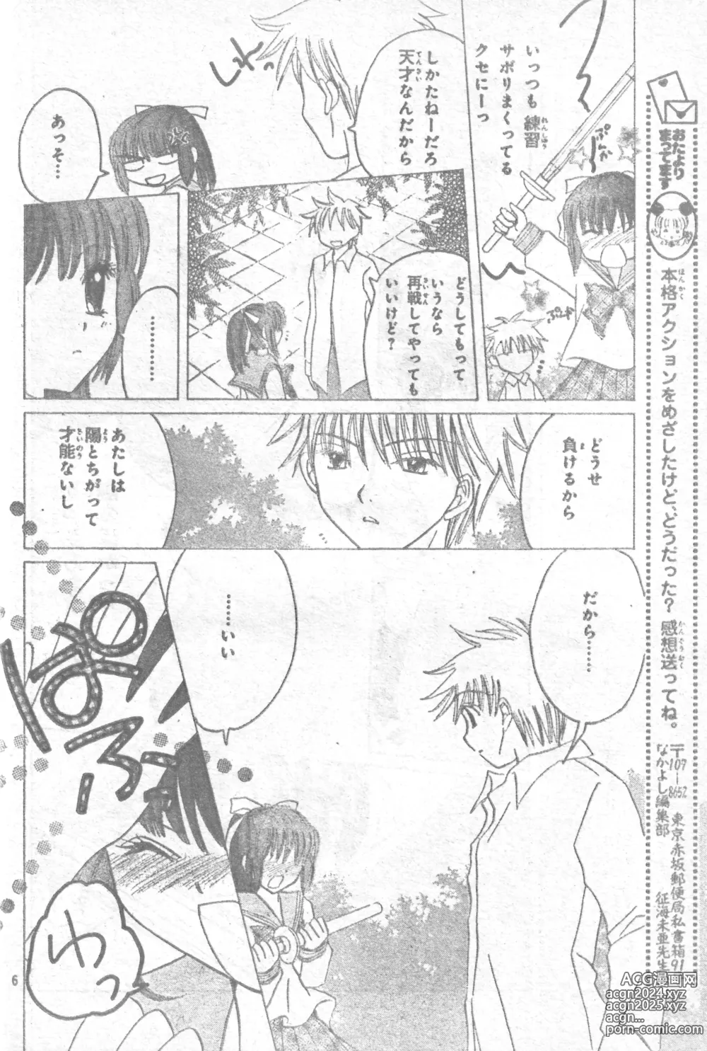 Page 5 of doujinshi Mia Ikumi Girls Fight Japanese