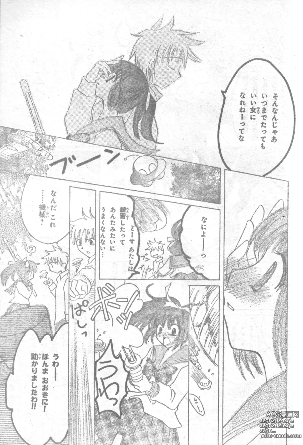 Page 6 of doujinshi Mia Ikumi Girls Fight Japanese